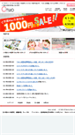 Mobile Screenshot of c-two.com